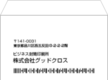 バーコード印刷例