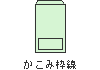 かこみ枠線