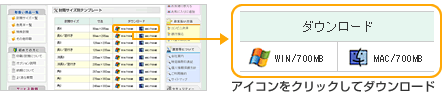 雛形のダウンロード