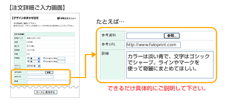 詳細情報のご入力