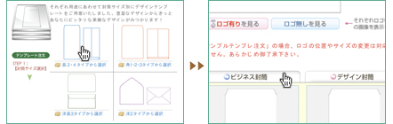 封筒サイズ・デザインを選択