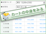 明確な料金体制